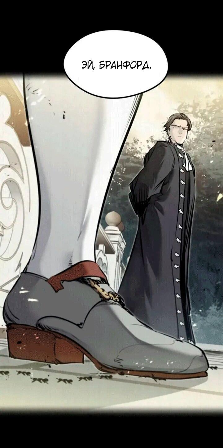 Манга План перерожденного наёмника - Глава 83 Страница 42