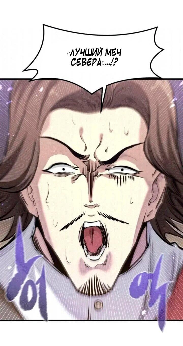 Манга План перерожденного наёмника - Глава 83 Страница 2