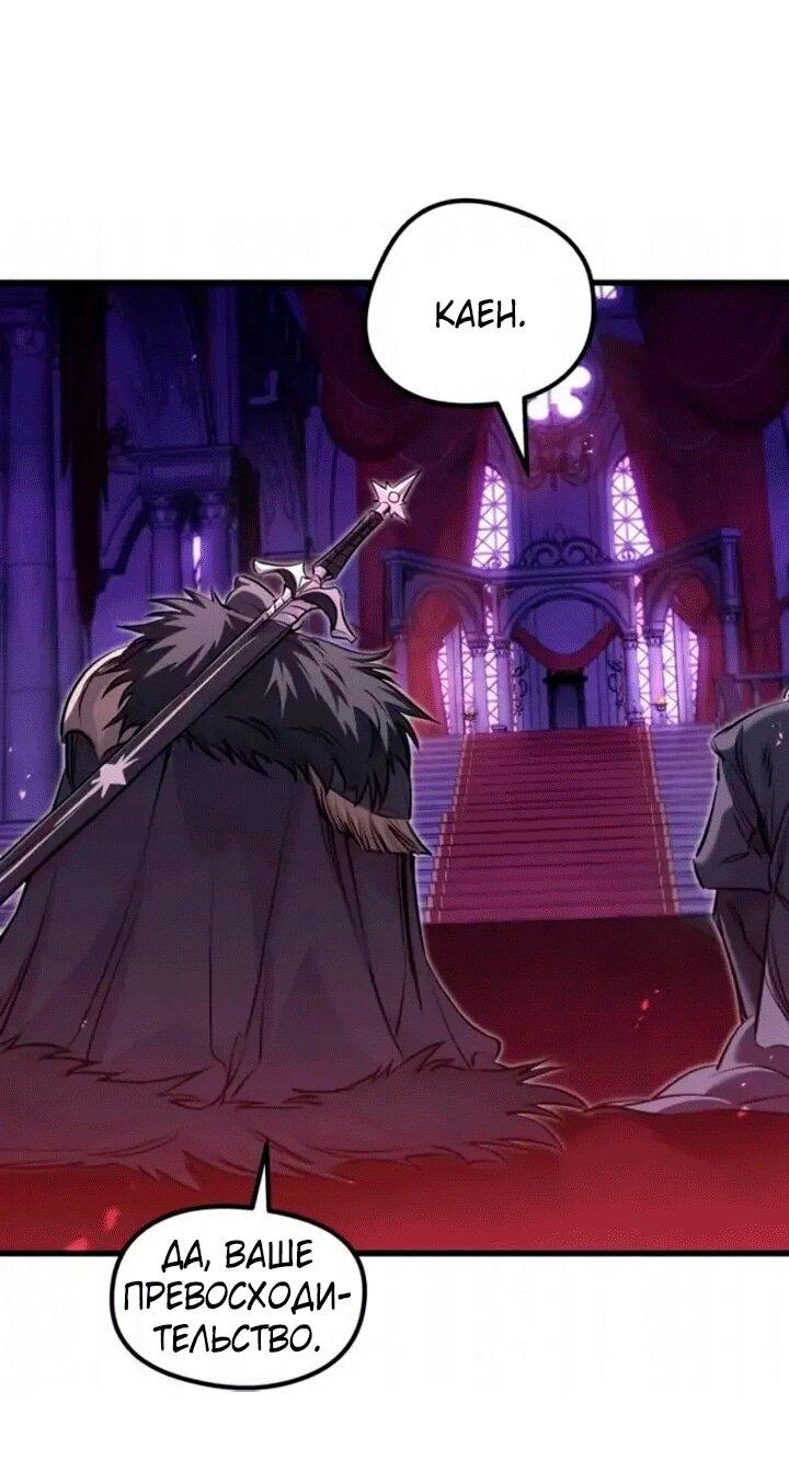 Манга План перерожденного наёмника - Глава 83 Страница 62