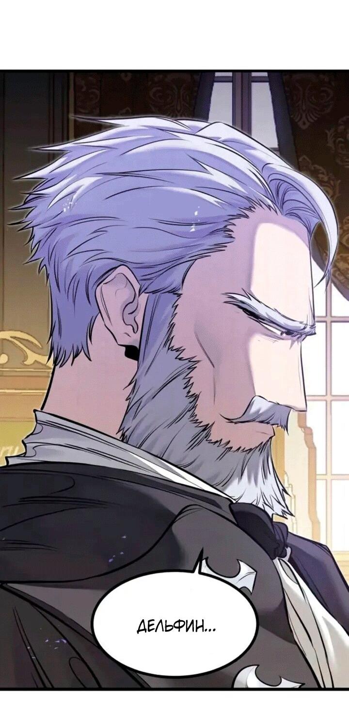 Манга План перерожденного наёмника - Глава 83 Страница 44