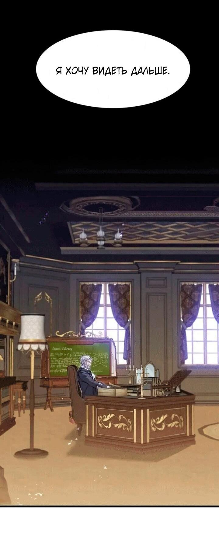 Манга План перерожденного наёмника - Глава 83 Страница 43