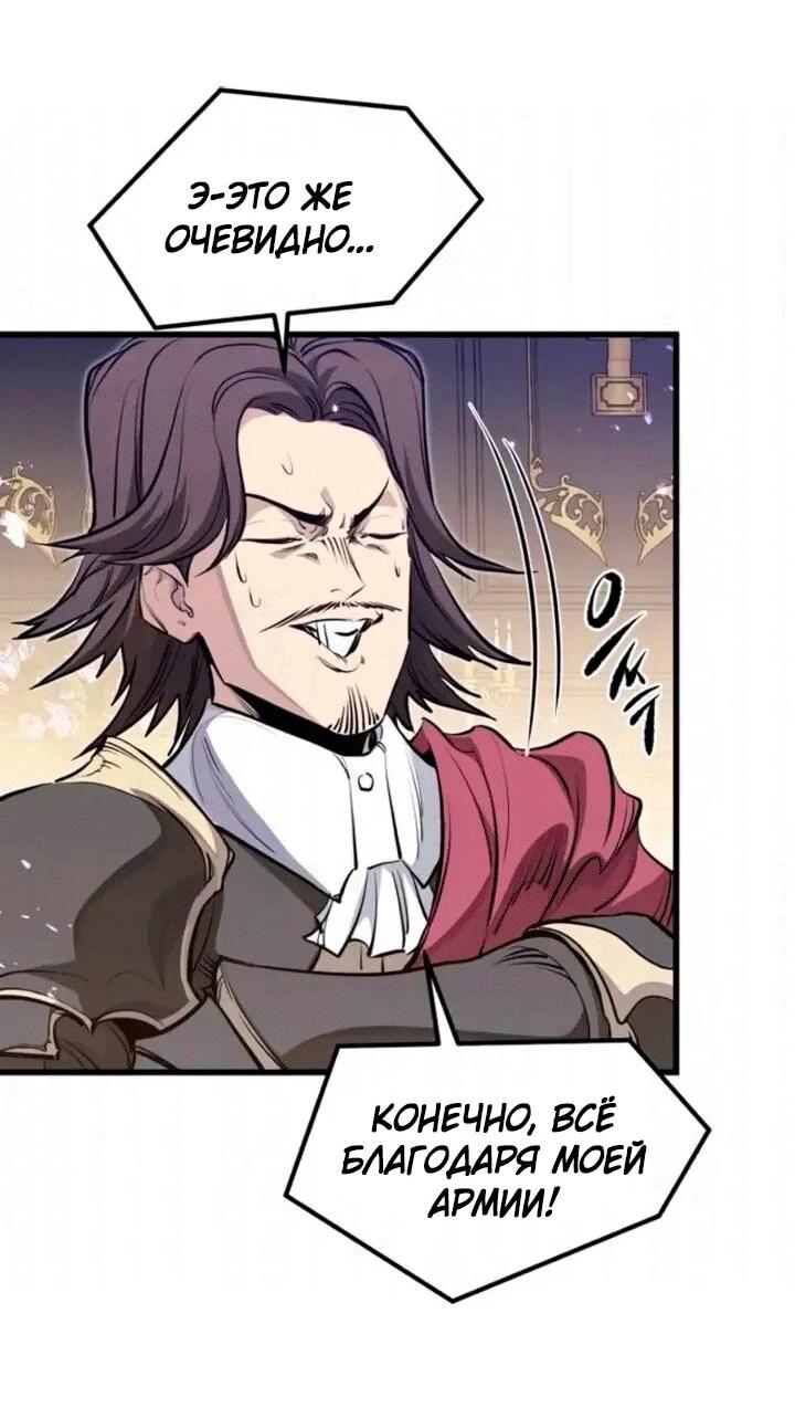 Манга План перерожденного наёмника - Глава 83 Страница 15