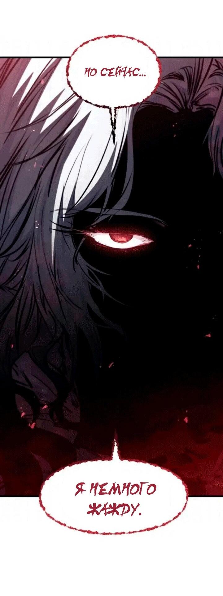 Манга План перерожденного наёмника - Глава 83 Страница 67