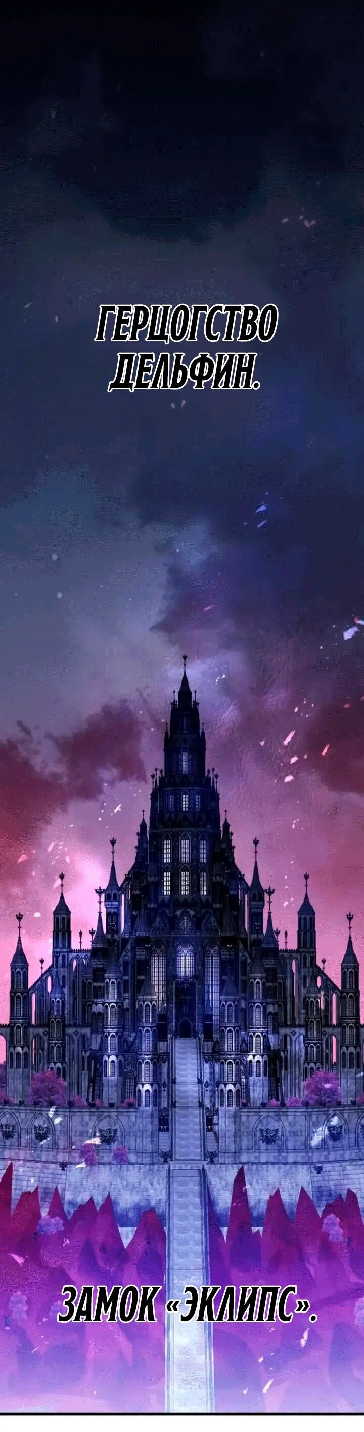 Манга План перерожденного наёмника - Глава 83 Страница 46