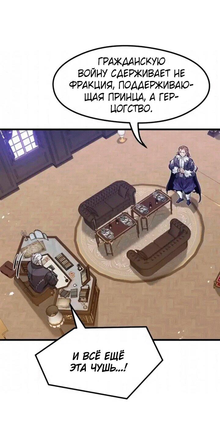 Манга План перерожденного наёмника - Глава 83 Страница 26