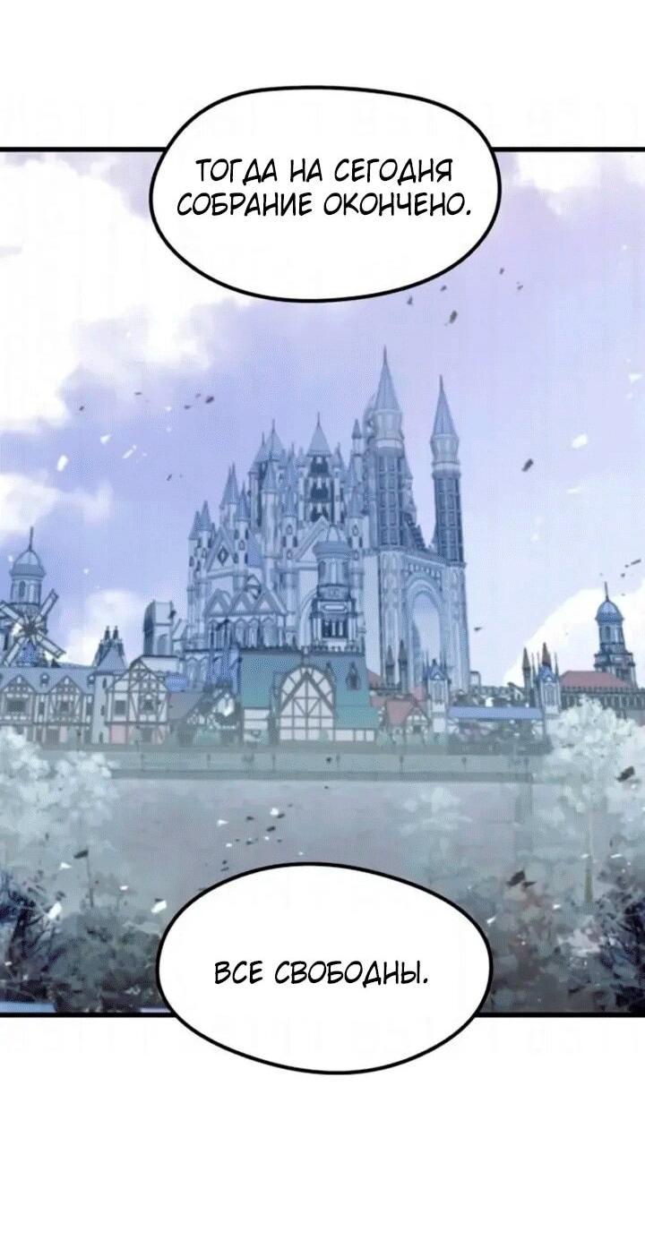 Манга План перерожденного наёмника - Глава 83 Страница 16