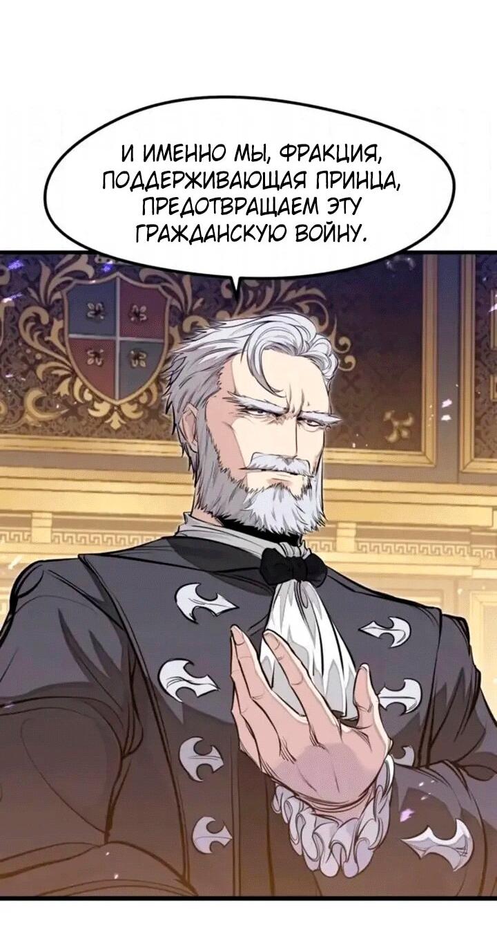 Манга План перерожденного наёмника - Глава 83 Страница 25
