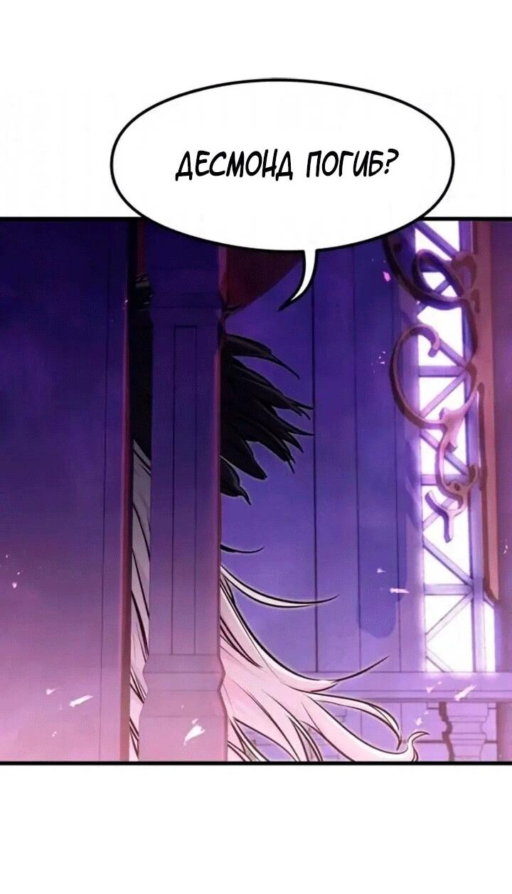 Манга План перерожденного наёмника - Глава 83 Страница 58
