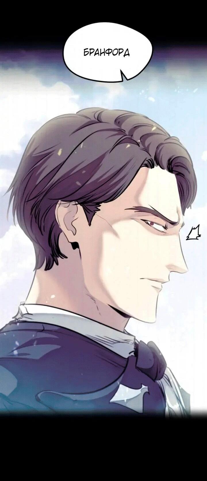 Манга План перерожденного наёмника - Глава 83 Страница 35