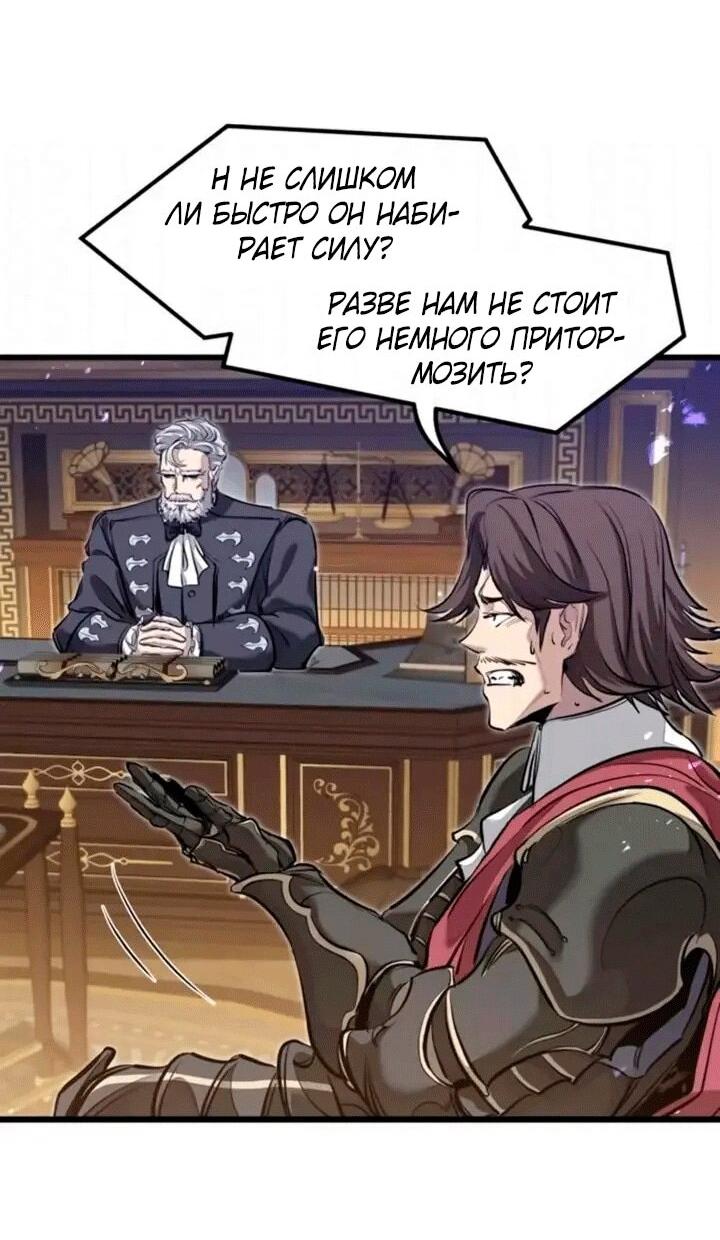 Манга План перерожденного наёмника - Глава 83 Страница 7