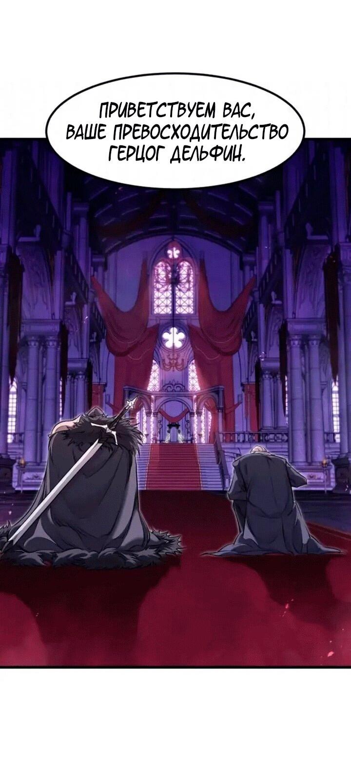 Манга План перерожденного наёмника - Глава 83 Страница 56