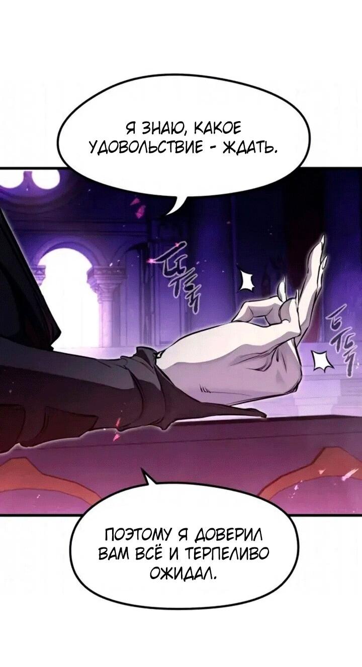 Манга План перерожденного наёмника - Глава 83 Страница 66