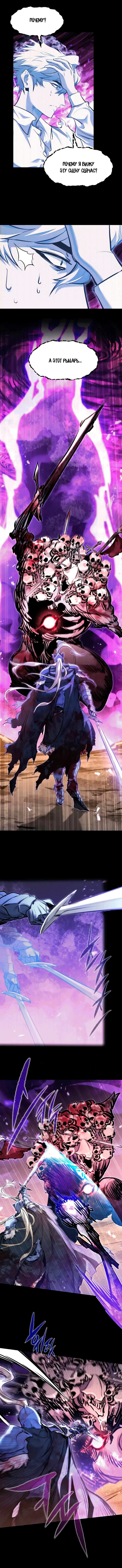 Манга План перерожденного наёмника - Глава 84 Страница 3