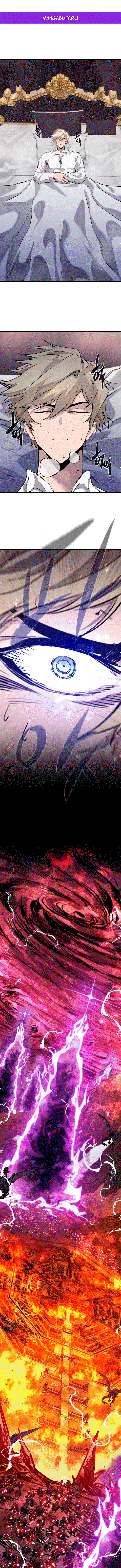 Манга План перерожденного наёмника - Глава 84 Страница 1