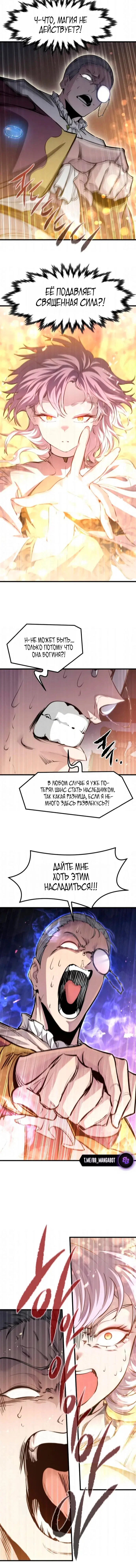 Манга План перерожденного наёмника - Глава 85 Страница 2