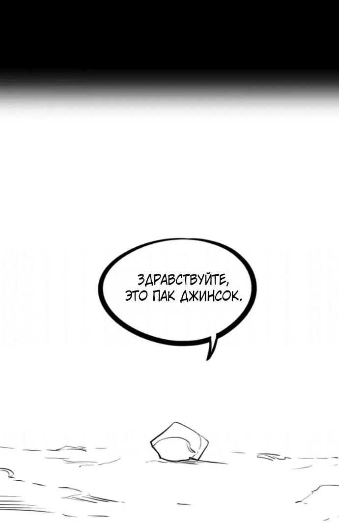 Манга План перерожденного наёмника - Глава 90 Страница 80