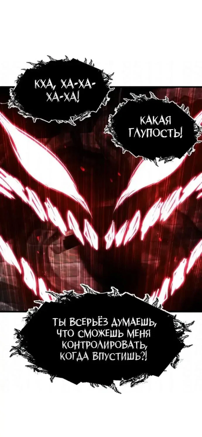 Манга План перерожденного наёмника - Глава 90 Страница 57