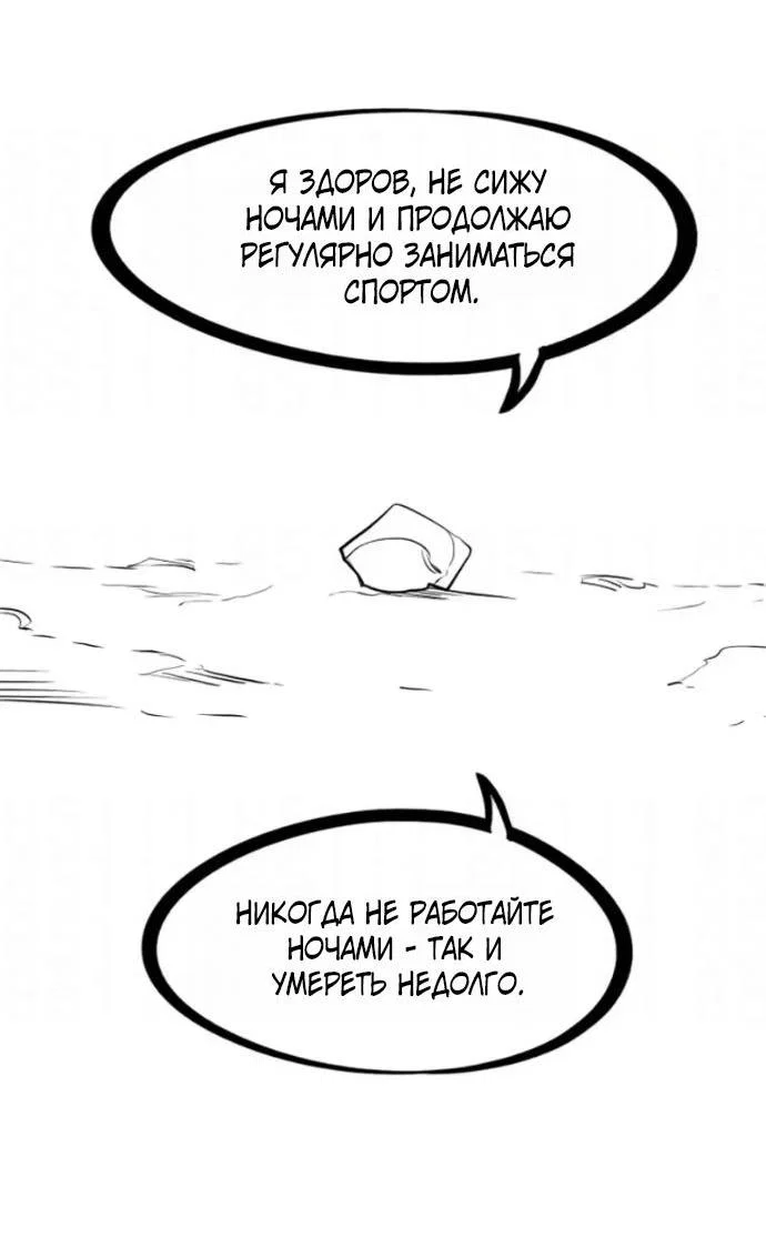 Манга План перерожденного наёмника - Глава 90 Страница 83
