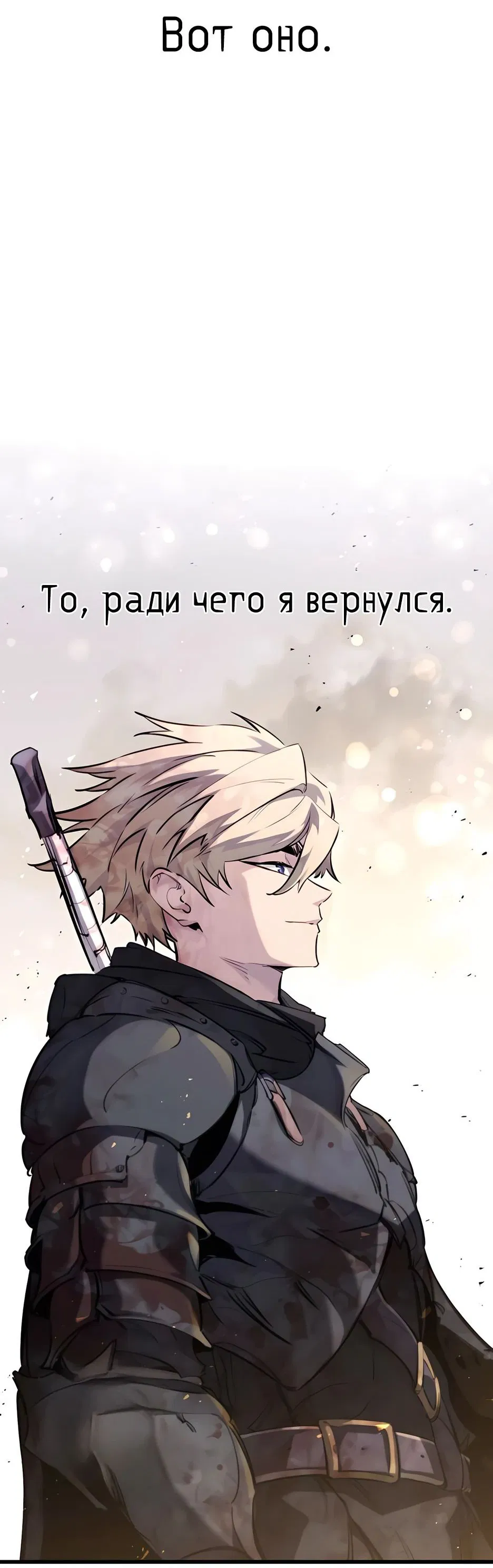 Манга План перерожденного наёмника - Глава 43 Страница 36