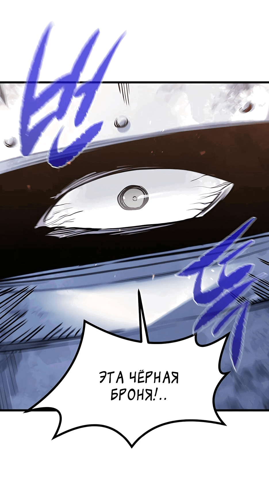 Манга План перерожденного наёмника - Глава 41 Страница 62