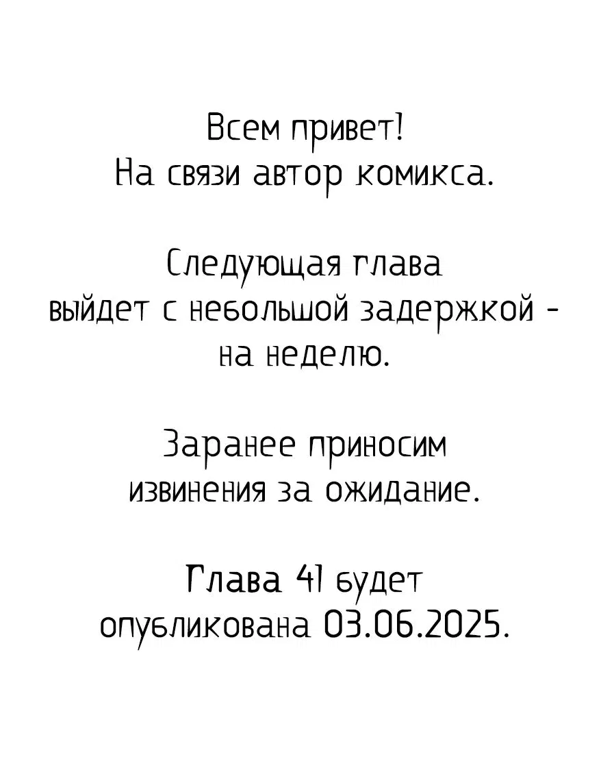 Манга План перерожденного наёмника - Глава 40 Страница 107