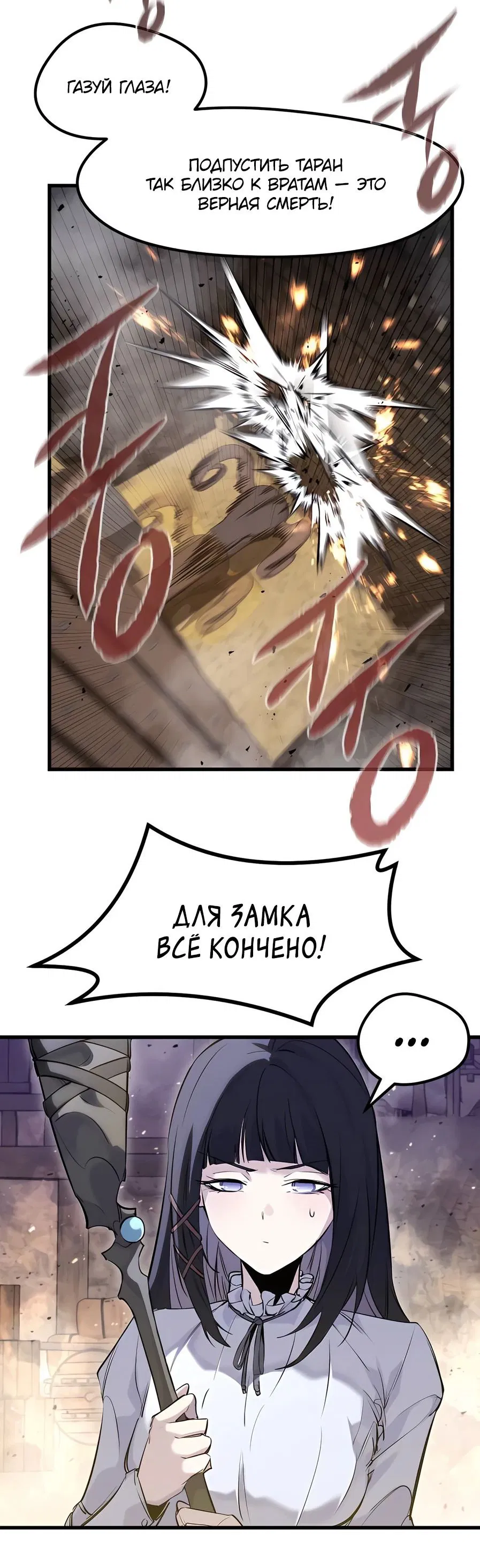 Манга План перерожденного наёмника - Глава 37 Страница 37