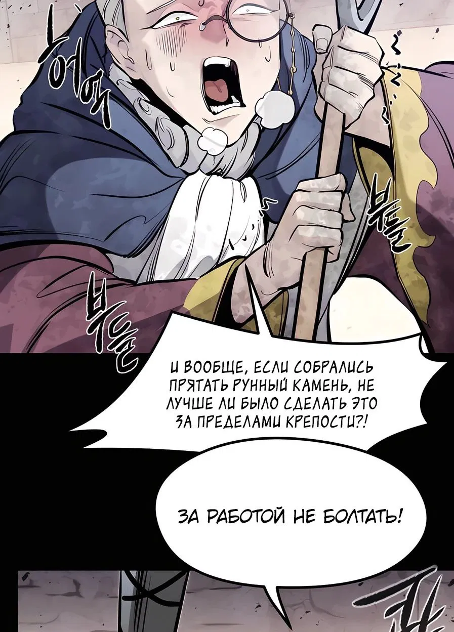 Манга План перерожденного наёмника - Глава 37 Страница 49