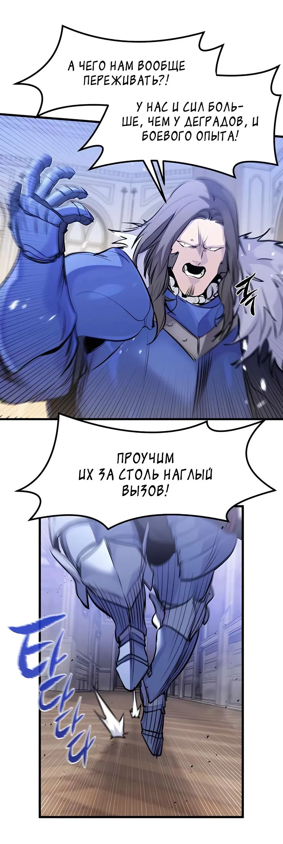 Манга План перерожденного наёмника - Глава 35 Страница 16