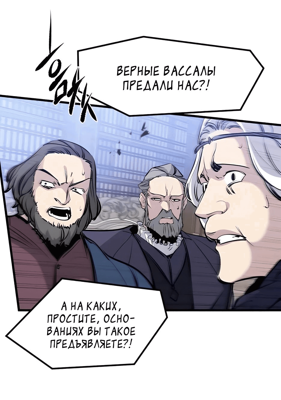 Манга План перерожденного наёмника - Глава 35 Страница 13