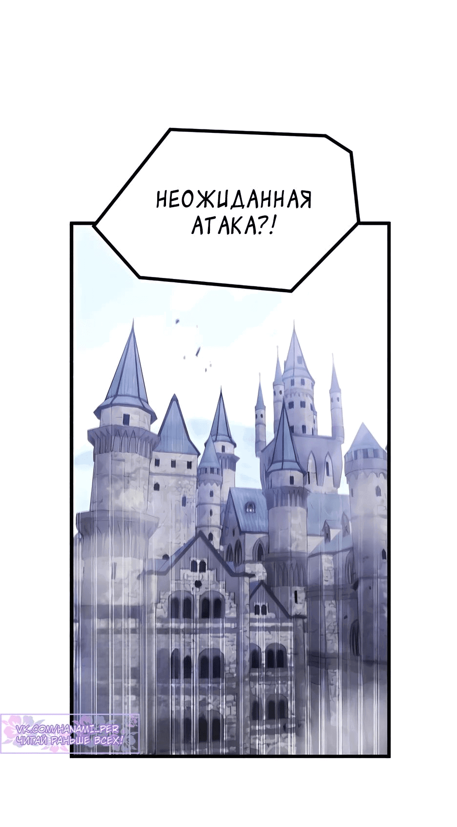 Манга План перерожденного наёмника - Глава 35 Страница 70