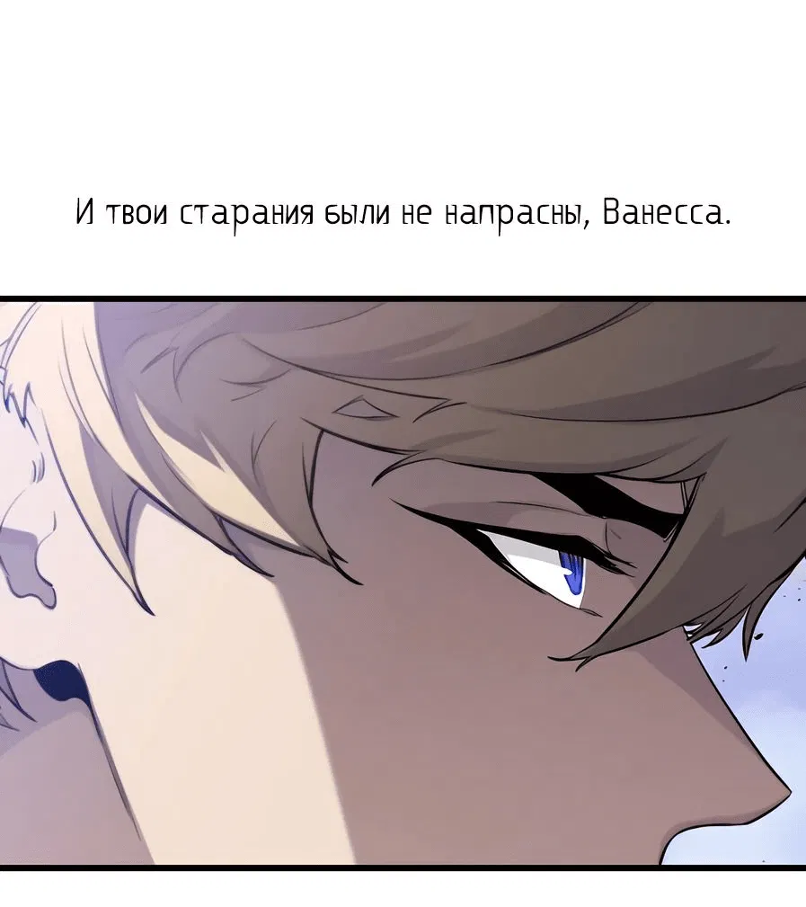 Манга План перерожденного наёмника - Глава 34 Страница 18