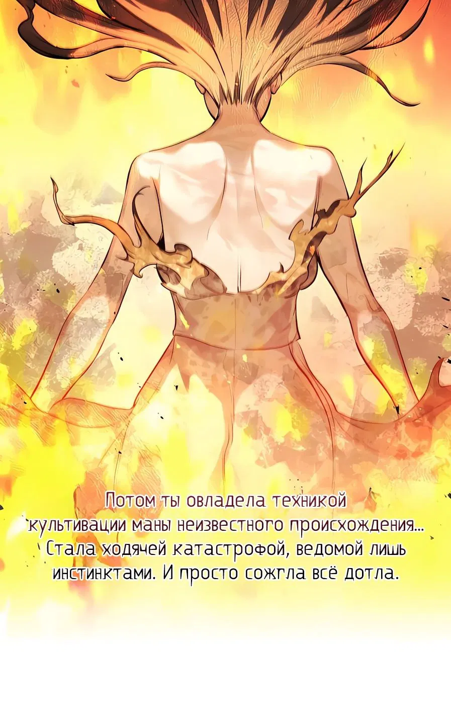 Манга План перерожденного наёмника - Глава 34 Страница 37