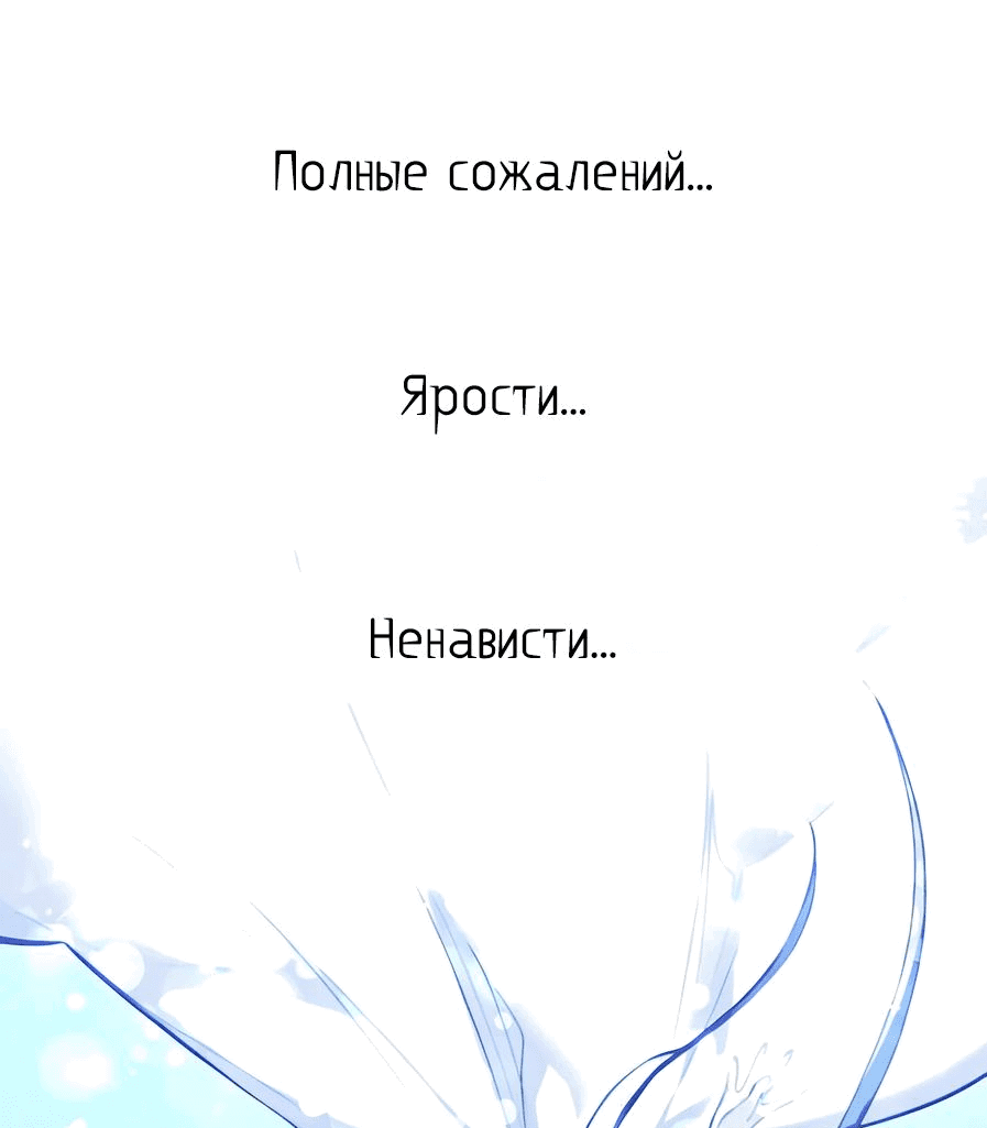 Манга План перерожденного наёмника - Глава 34 Страница 35