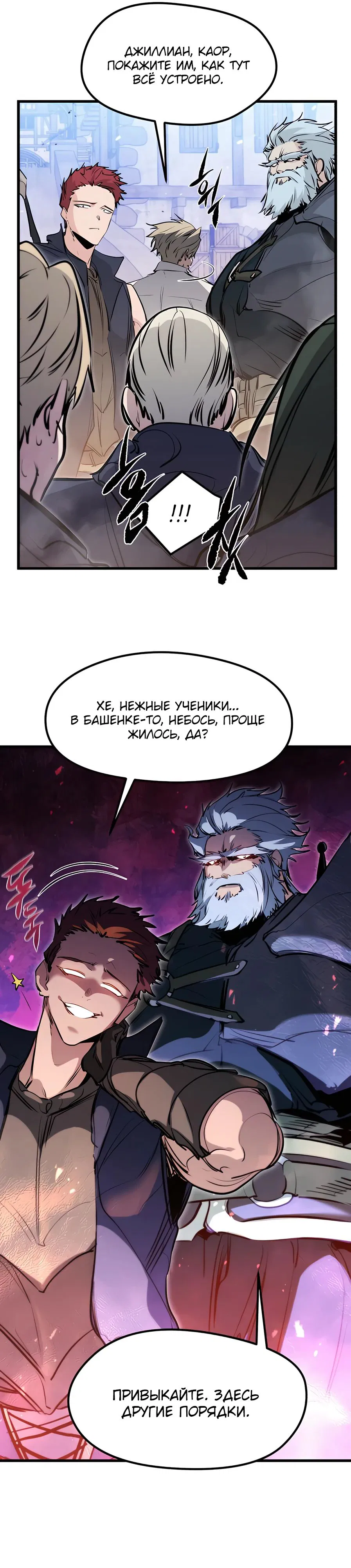 Манга План перерожденного наёмника - Глава 33 Страница 41
