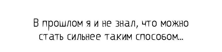 Манга План перерожденного наёмника - Глава 29 Страница 76