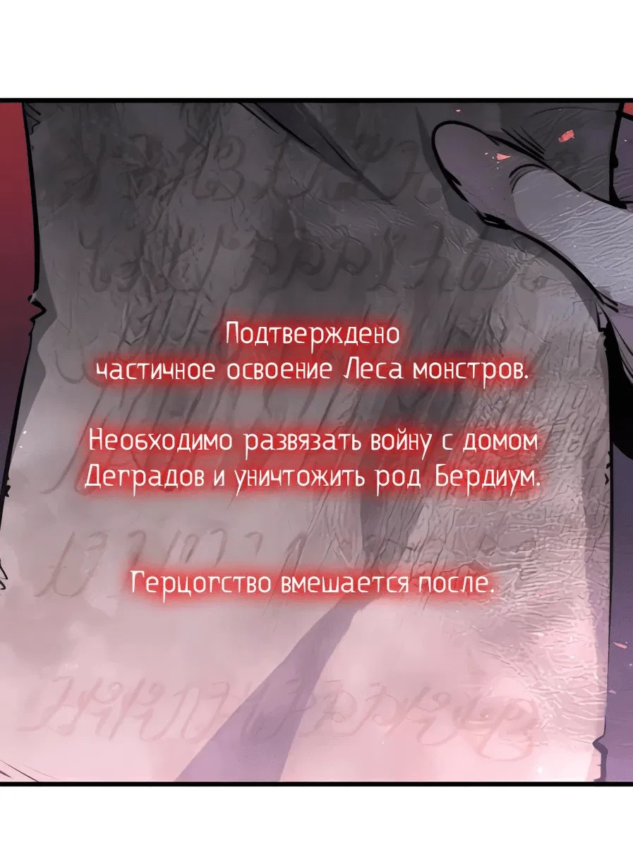 Манга План перерожденного наёмника - Глава 29 Страница 6