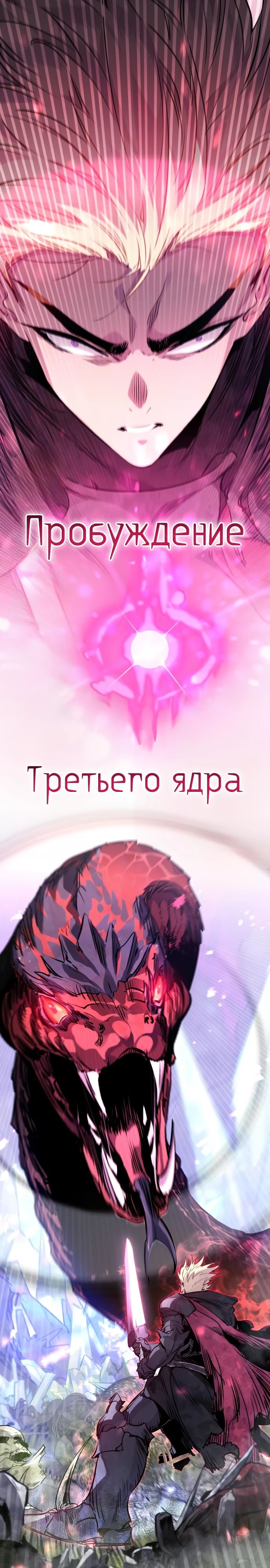 Манга План перерожденного наёмника - Глава 27 Страница 2