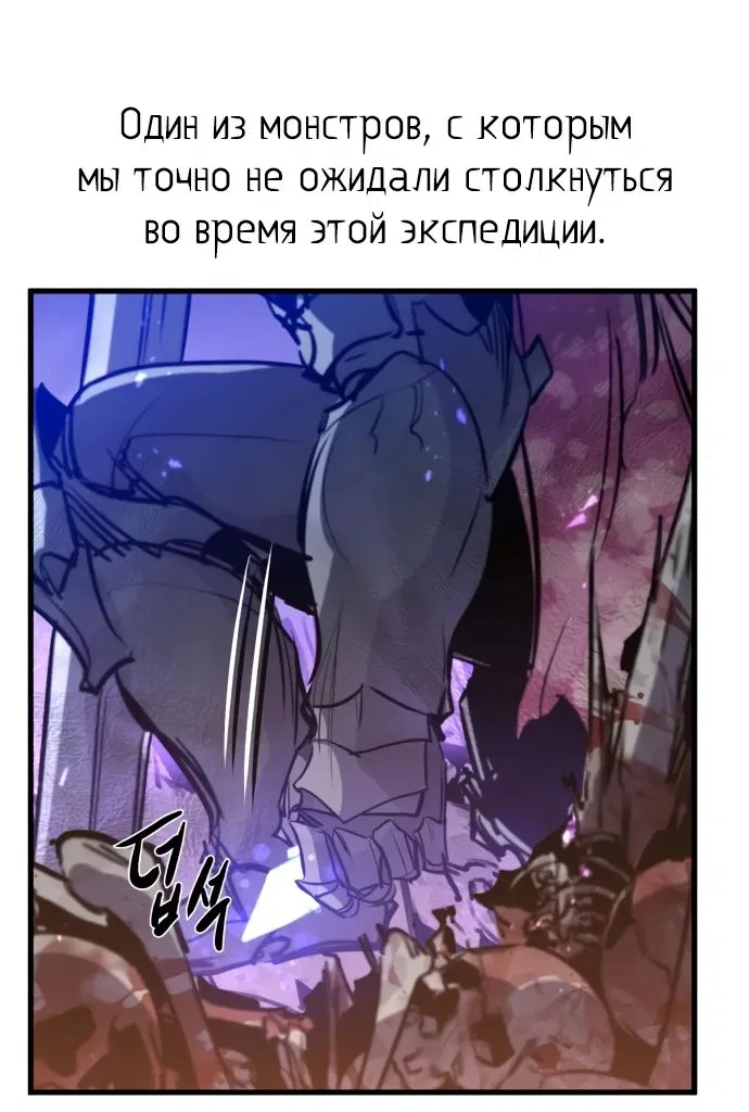 Манга План перерожденного наёмника - Глава 26 Страница 61