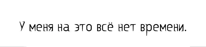 Манга План перерожденного наёмника - Глава 26 Страница 63