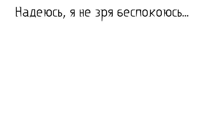 Манга План перерожденного наёмника - Глава 26 Страница 14