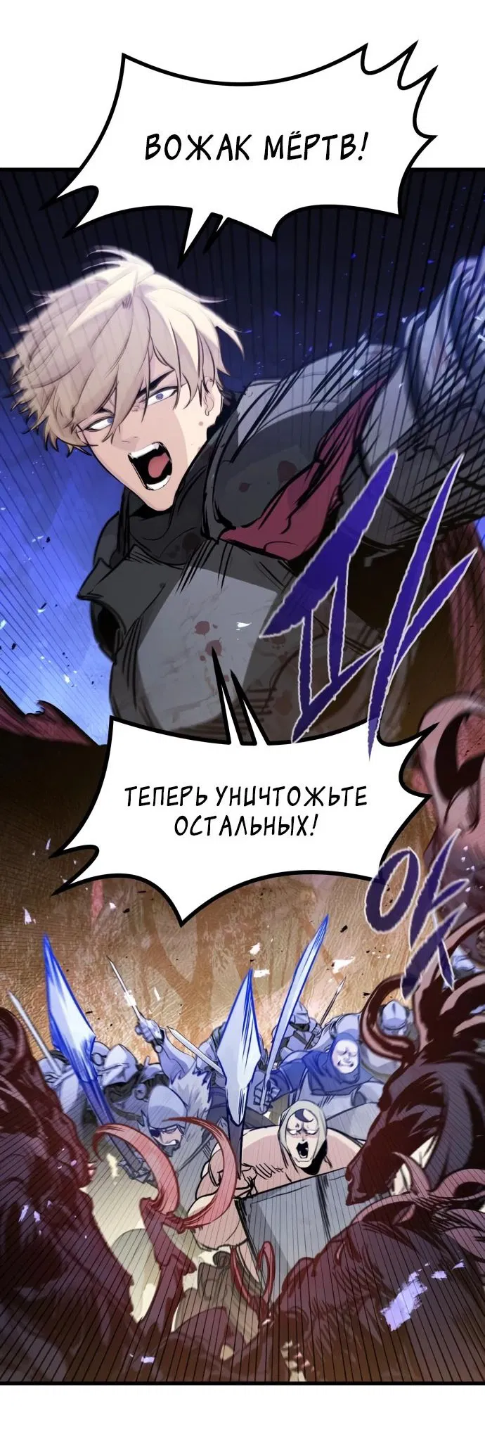 Манга План перерожденного наёмника - Глава 25 Страница 46