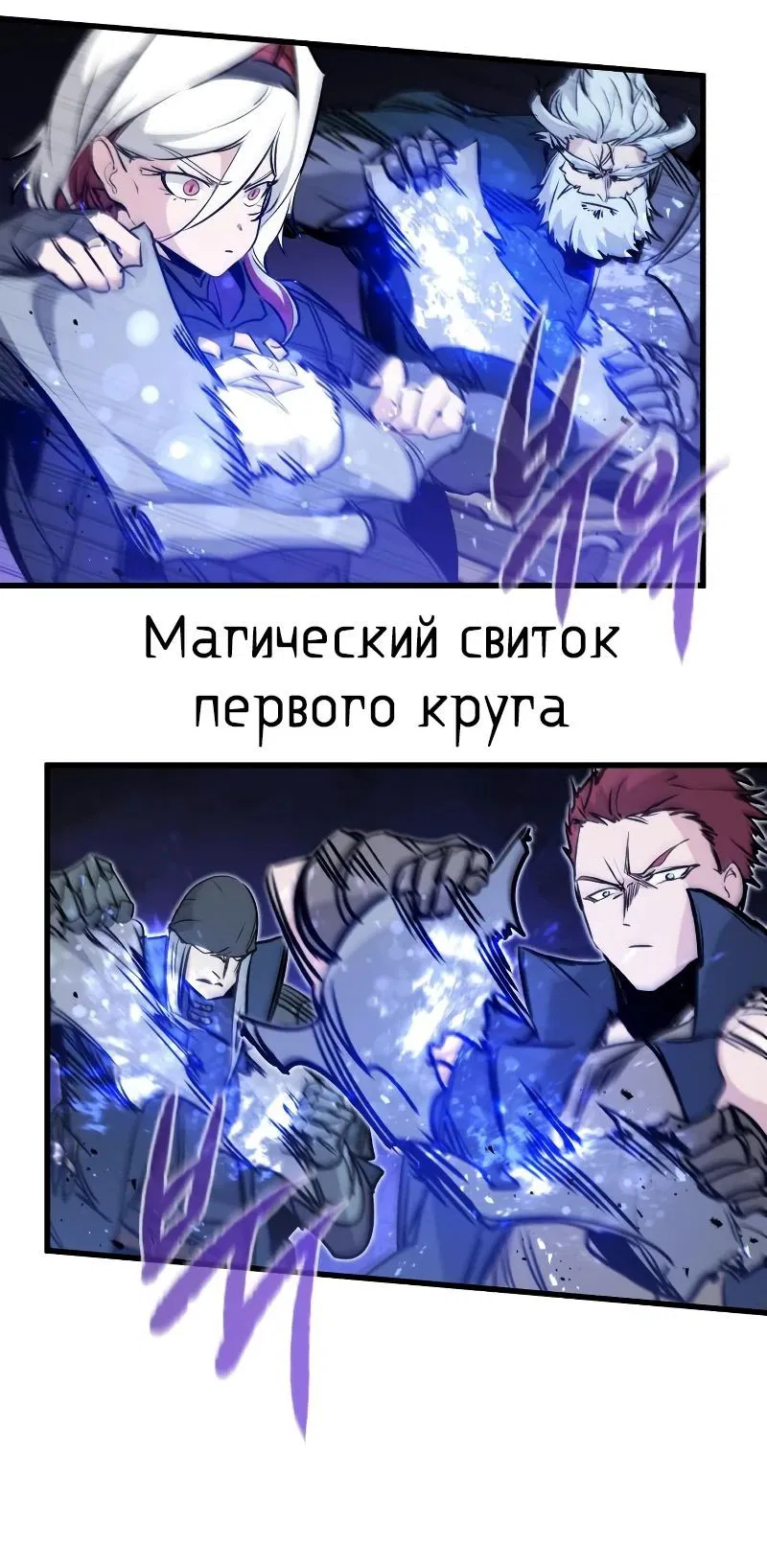 Манга План перерожденного наёмника - Глава 24 Страница 65