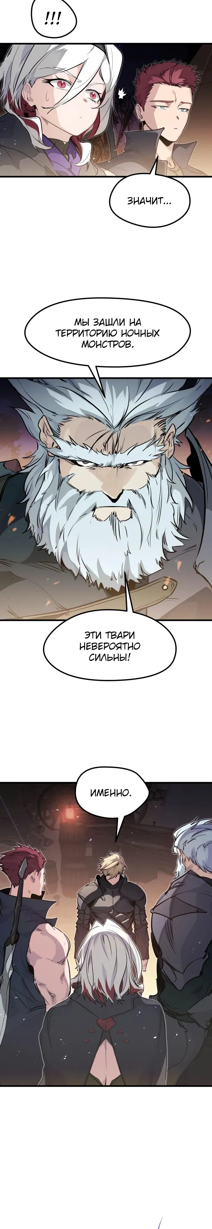 Манга План перерожденного наёмника - Глава 23 Страница 30