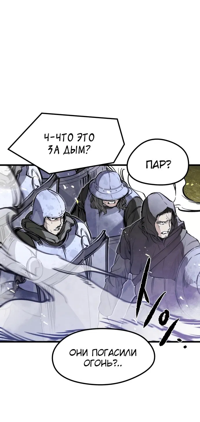 Манга План перерожденного наёмника - Глава 22 Страница 59