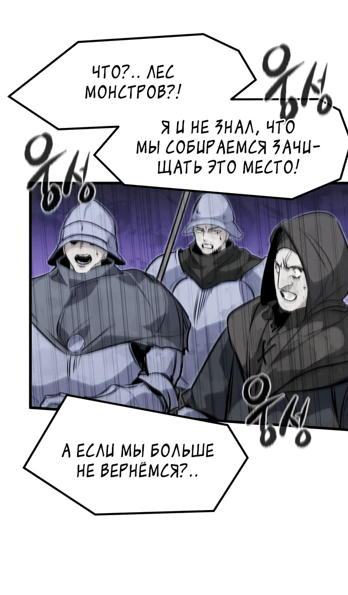 Манга План перерожденного наёмника - Глава 21 Страница 14