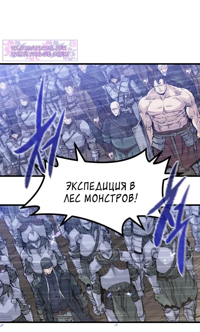 Манга План перерожденного наёмника - Глава 21 Страница 22