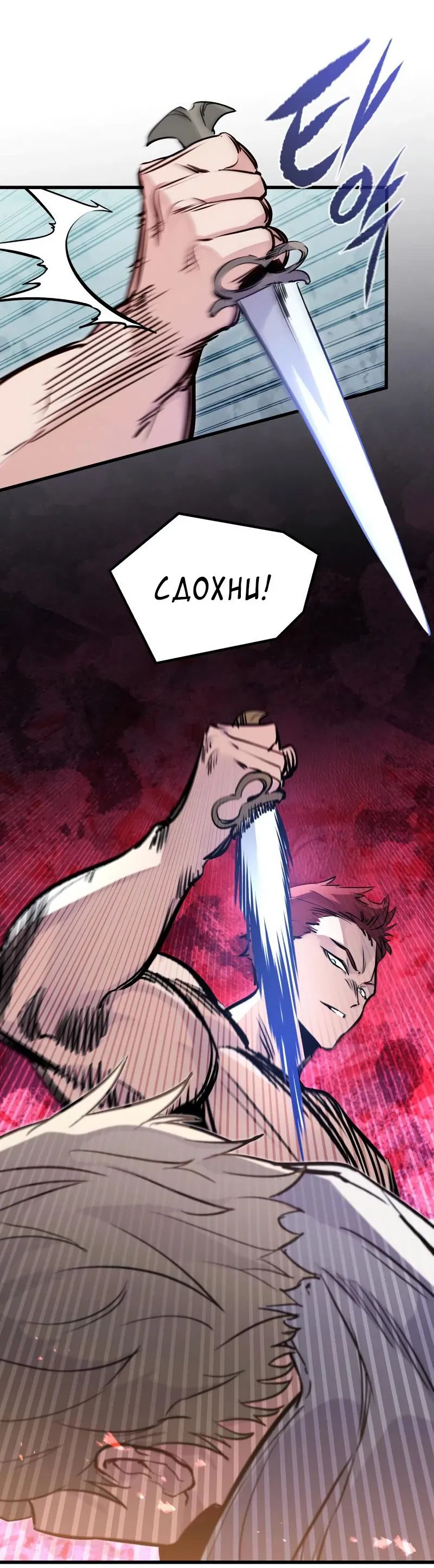 Манга План перерожденного наёмника - Глава 19 Страница 49