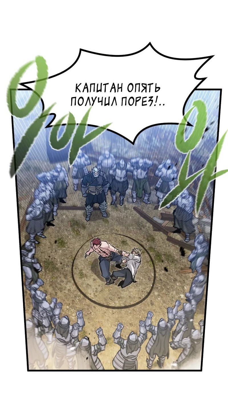 Манга План перерожденного наёмника - Глава 19 Страница 60