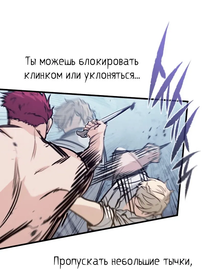 Манга План перерожденного наёмника - Глава 19 Страница 36
