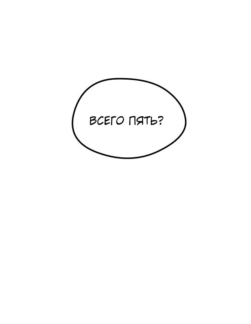 Манга План перерожденного наёмника - Глава 19 Страница 1